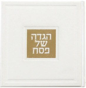 Picture of Faux Leather Square Haggadah Hebrew English Embossed Cover Paintings White Gold 6"